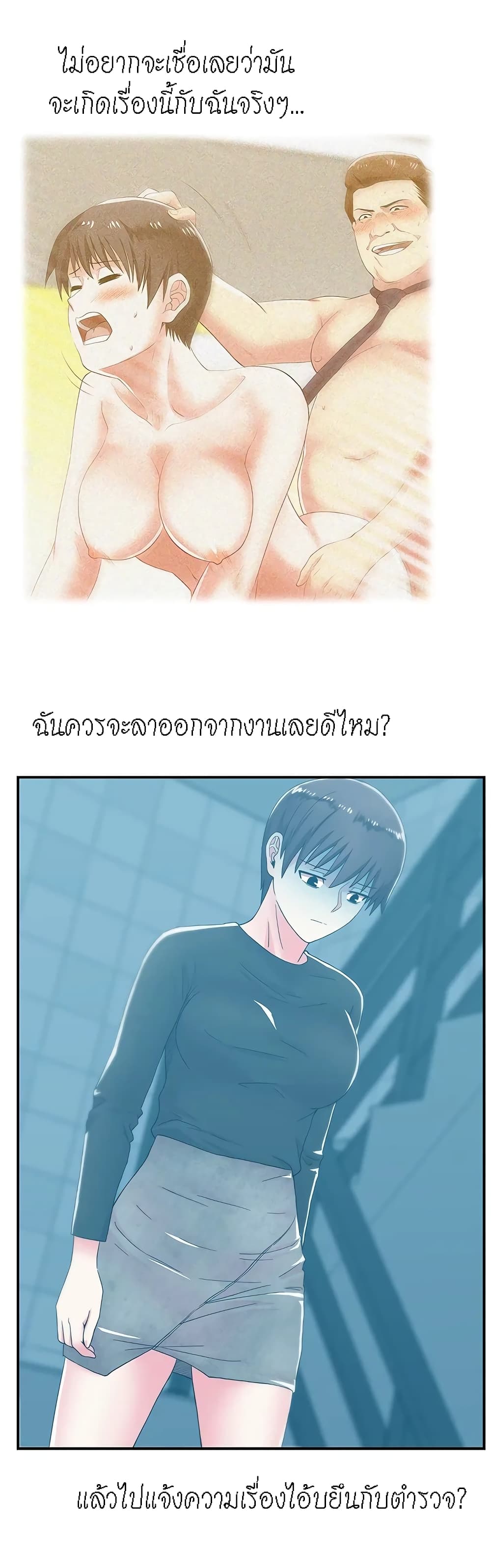 My Wife’s Friend – My Wife’s Friend – ตอนที่ 29 หน้า 13