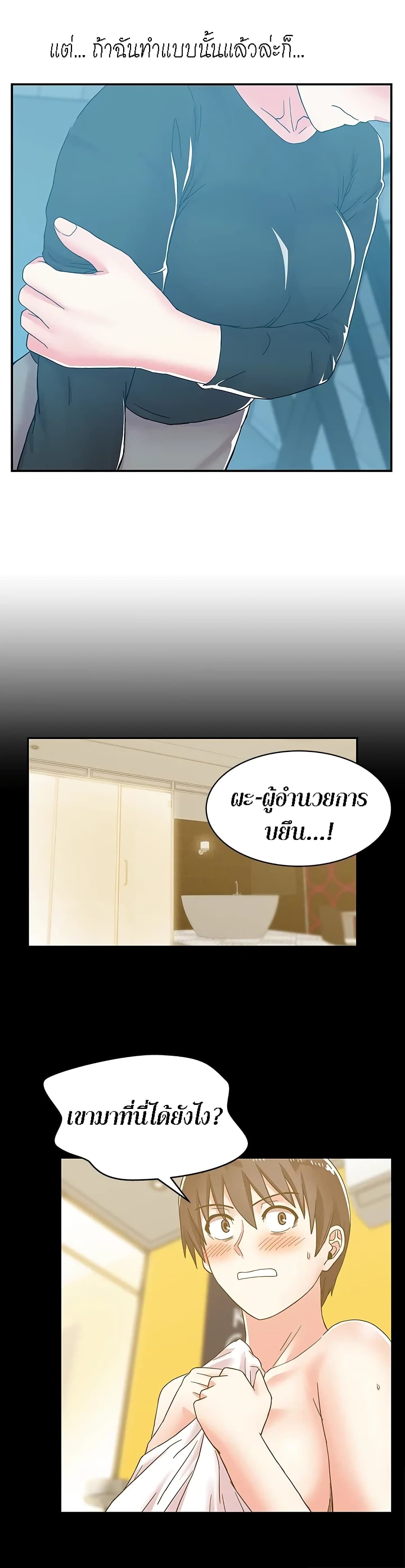 My Wife’s Friend – My Wife’s Friend – ตอนที่ 29 หน้า 14