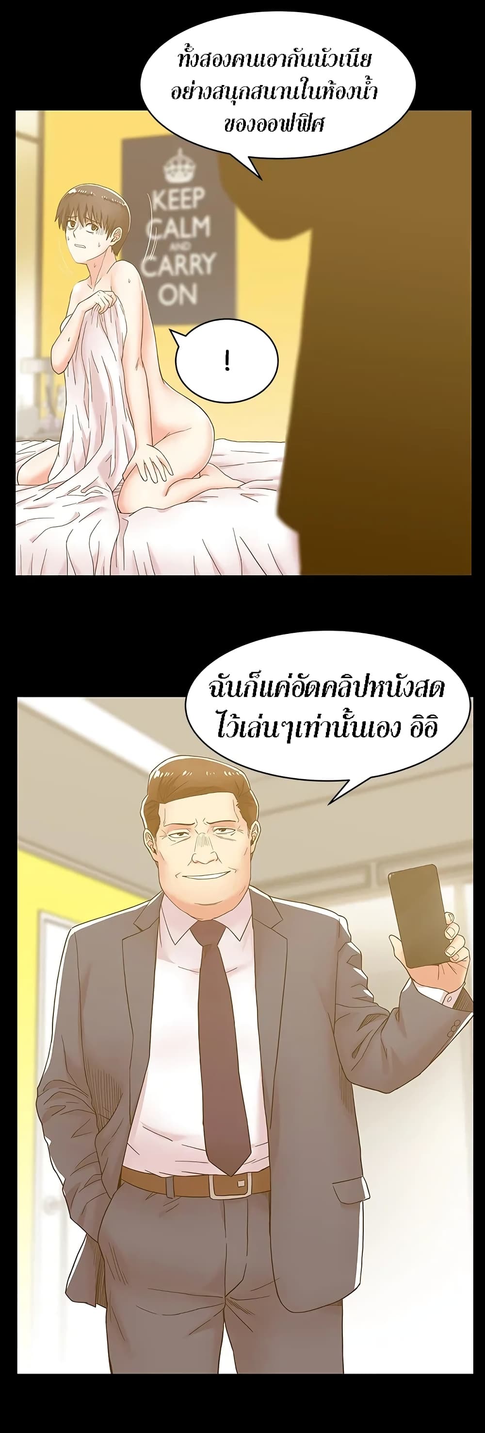 My Wife’s Friend – My Wife’s Friend – ตอนที่ 29 หน้า 17