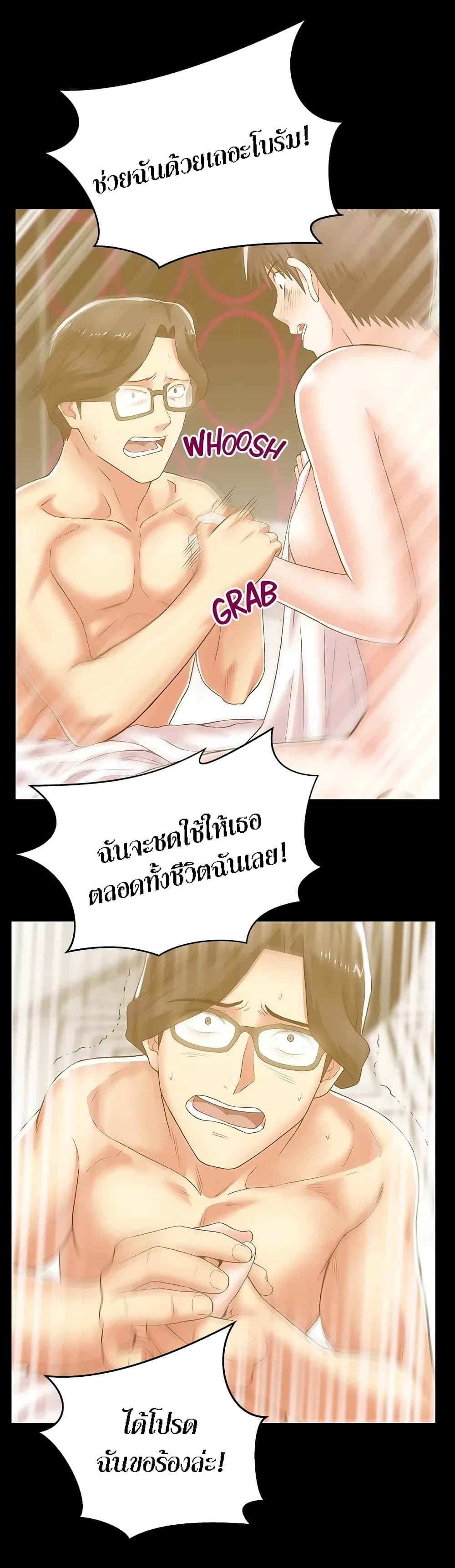 My Wife’s Friend – My Wife’s Friend – ตอนที่ 29 หน้า 19