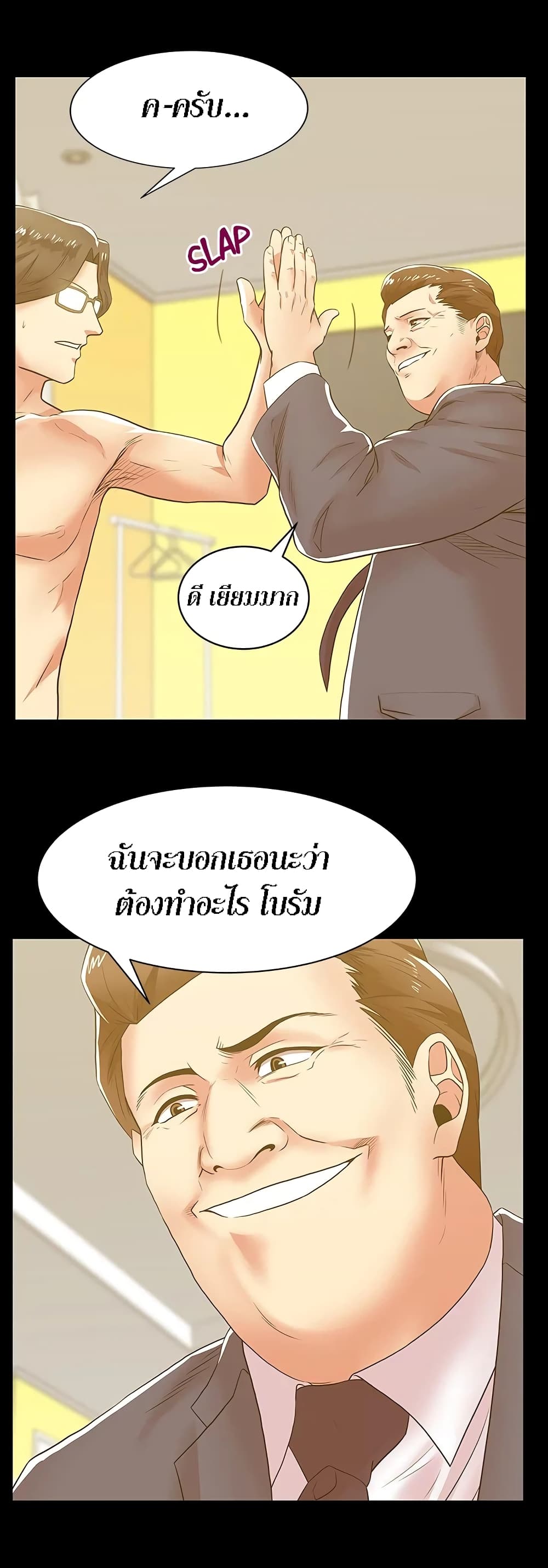 My Wife’s Friend – My Wife’s Friend – ตอนที่ 29 หน้า 25