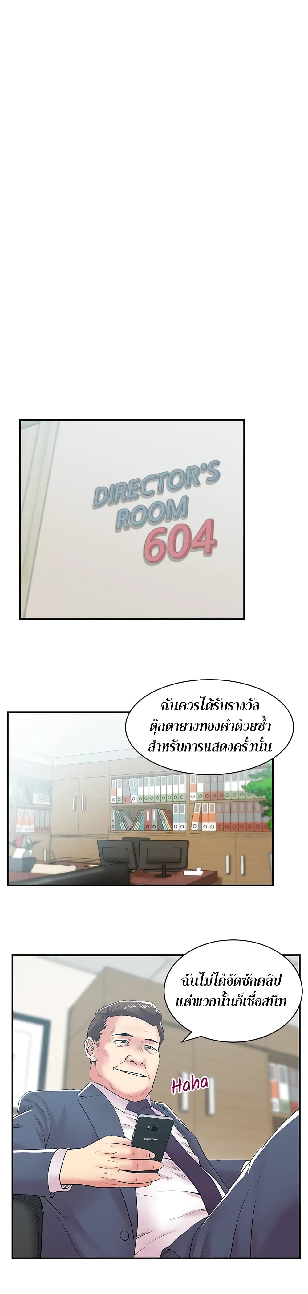 My Wife’s Friend – My Wife’s Friend – ตอนที่ 29 หน้า 28