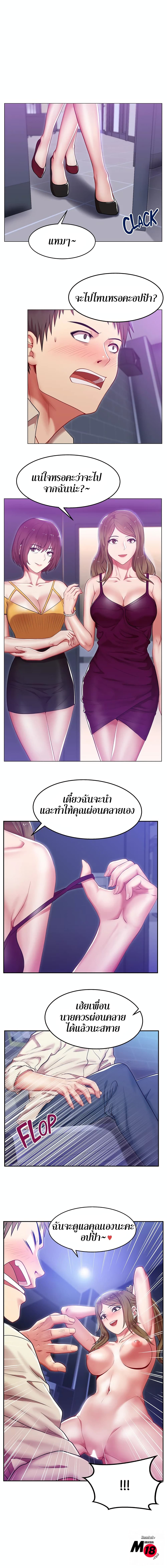 My Wife’s Friend – My Wife’s Friend – ตอนที่ 3 หน้า 1