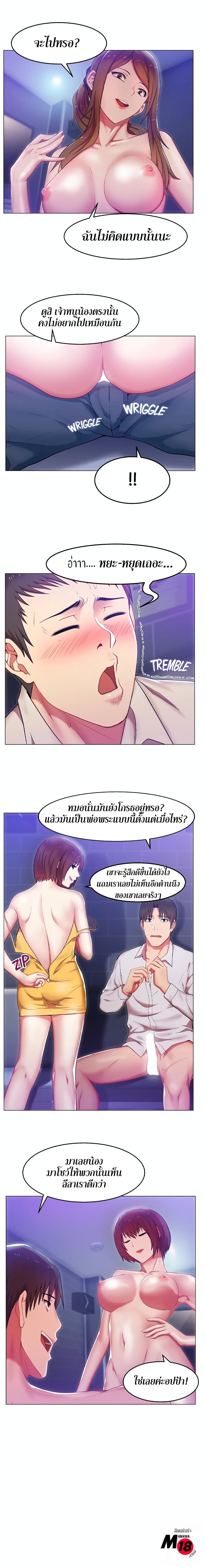 My Wife’s Friend – My Wife’s Friend – ตอนที่ 3 หน้า 3