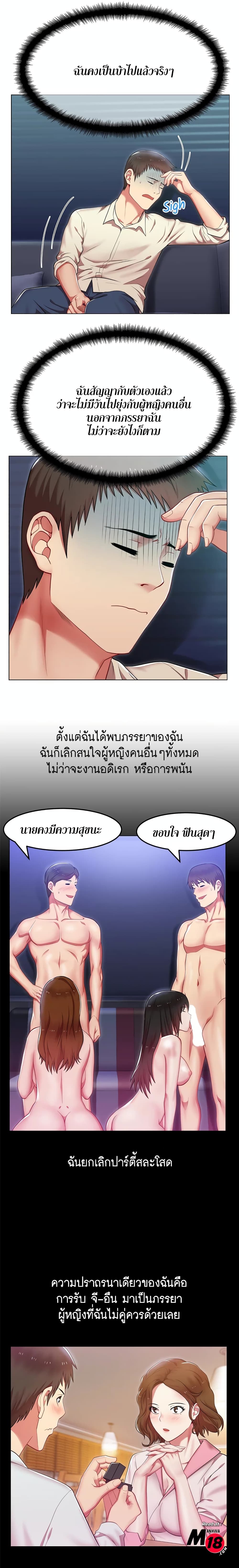 My Wife’s Friend – My Wife’s Friend – ตอนที่ 3 หน้า 11