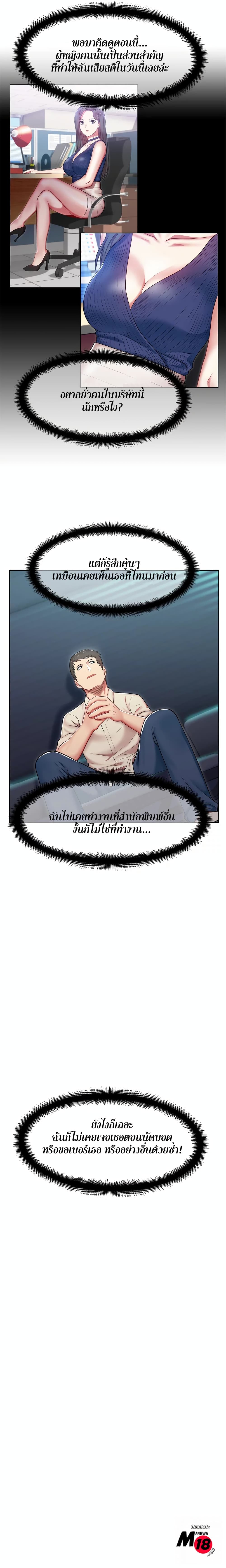 My Wife’s Friend – My Wife’s Friend – ตอนที่ 3 หน้า 14