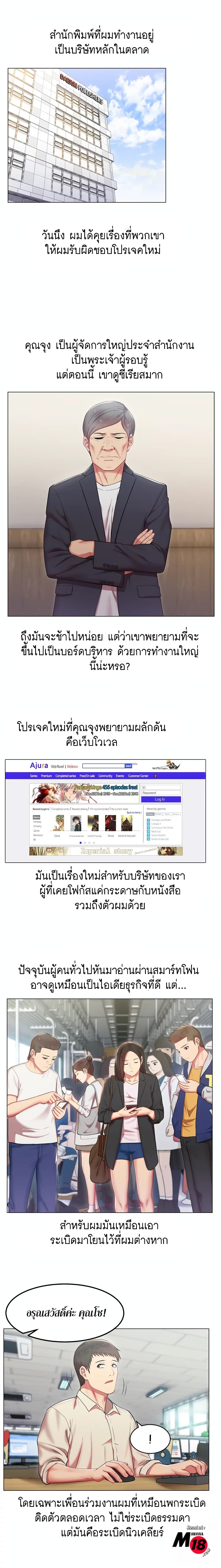My Wife’s Friend – My Wife’s Friend – ตอนที่ 3 หน้า 15