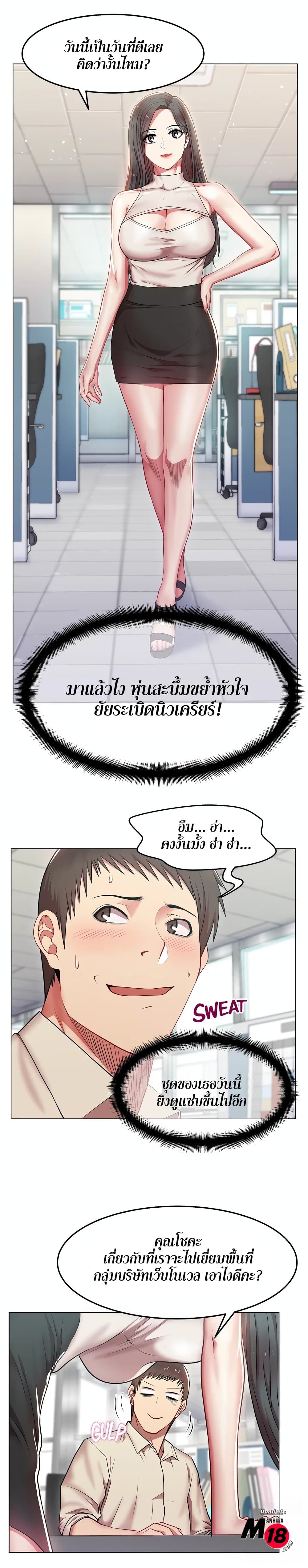 My Wife’s Friend – My Wife’s Friend – ตอนที่ 3 หน้า 16
