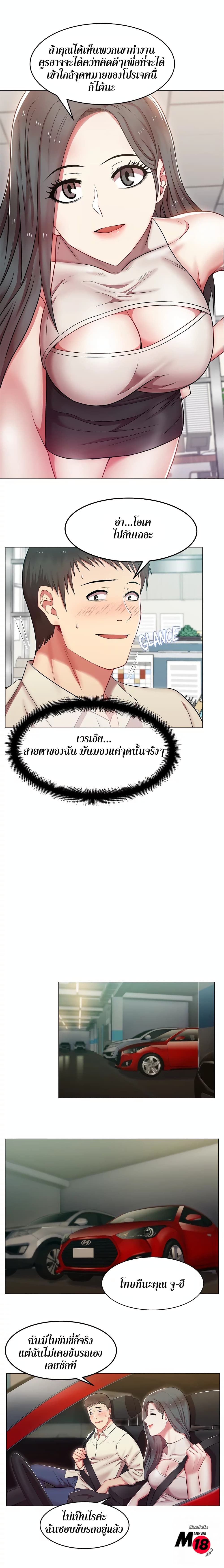 My Wife’s Friend – My Wife’s Friend – ตอนที่ 3 หน้า 17