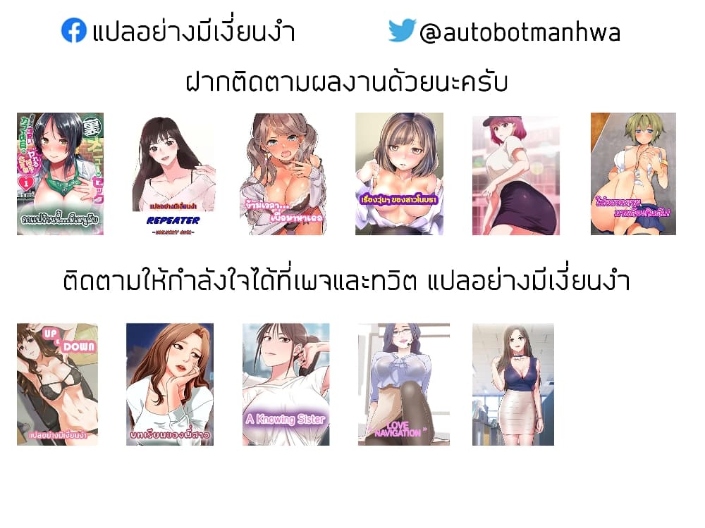 My Wife’s Friend – My Wife’s Friend – ตอนที่ 3 หน้า 19