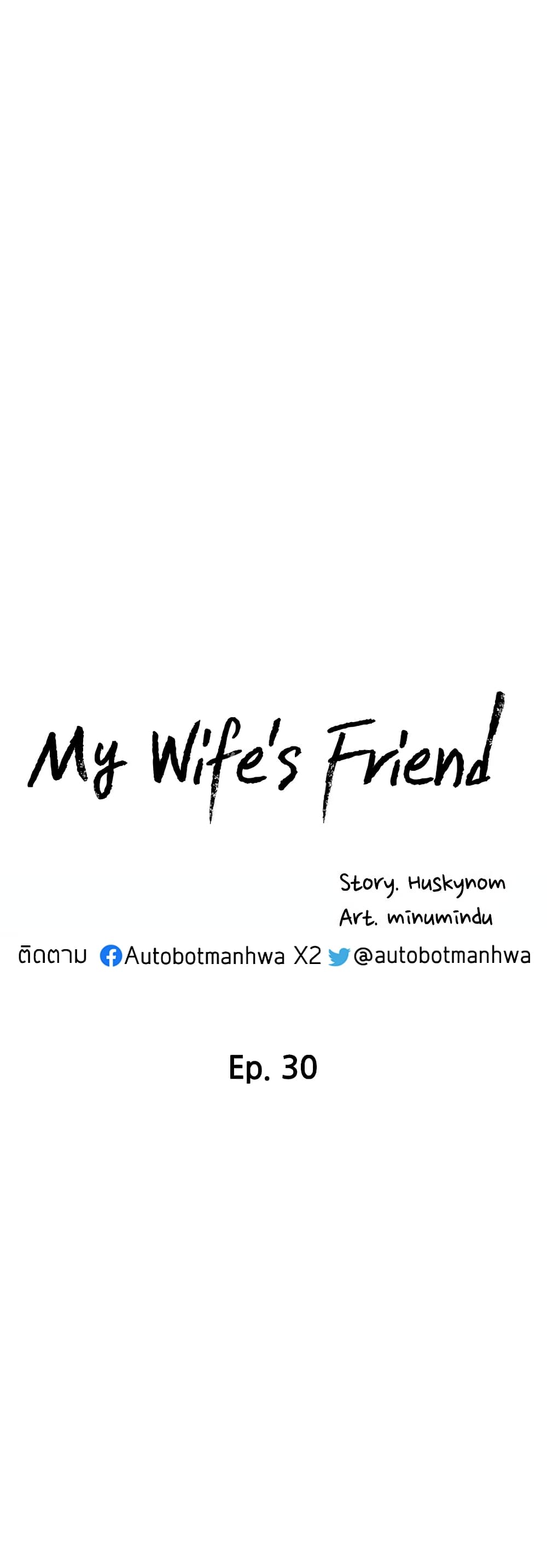 My Wife’s Friend – My Wife’s Friend – ตอนที่ 30 หน้า 4