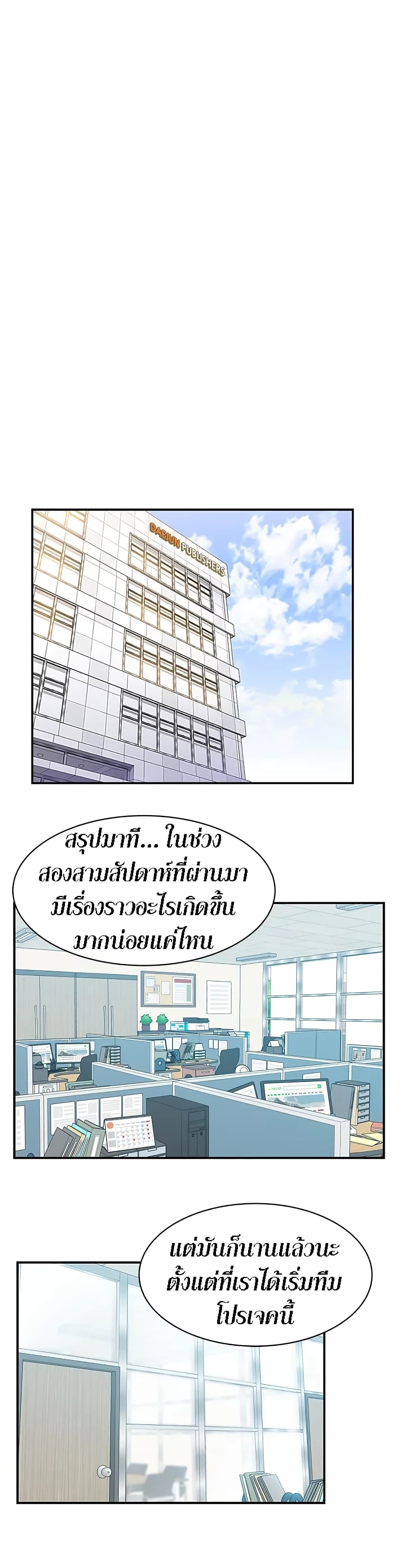 My Wife’s Friend – My Wife’s Friend – ตอนที่ 30 หน้า 5