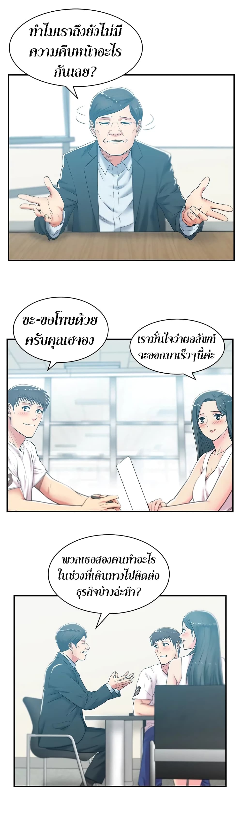 My Wife’s Friend – My Wife’s Friend – ตอนที่ 30 หน้า 6