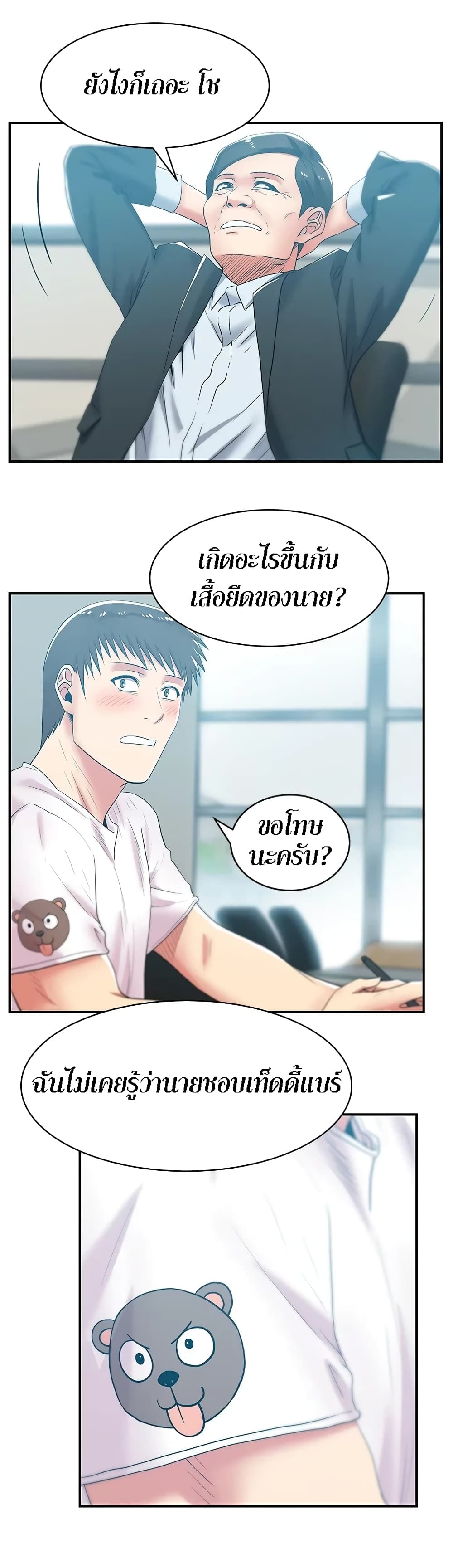 My Wife’s Friend – My Wife’s Friend – ตอนที่ 30 หน้า 9