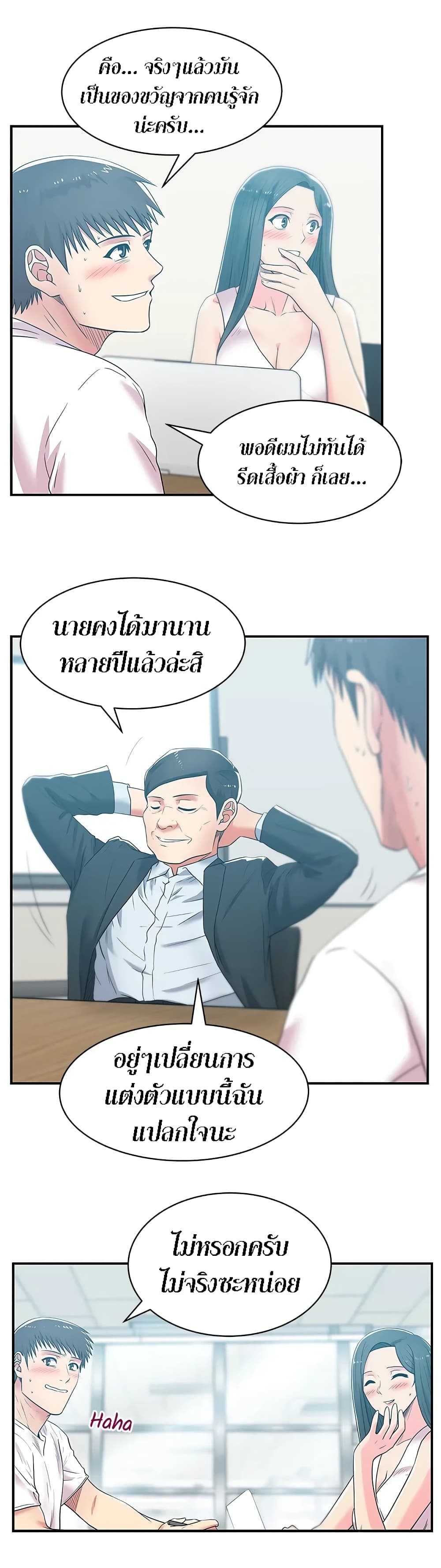 My Wife’s Friend – My Wife’s Friend – ตอนที่ 30 หน้า 10
