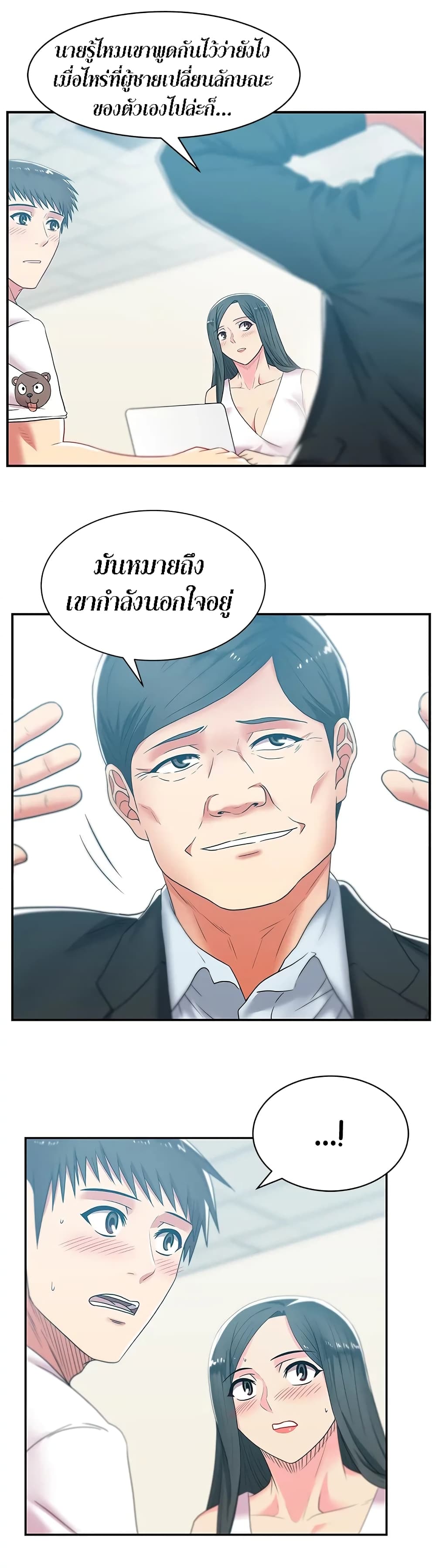 My Wife’s Friend – My Wife’s Friend – ตอนที่ 30 หน้า 11