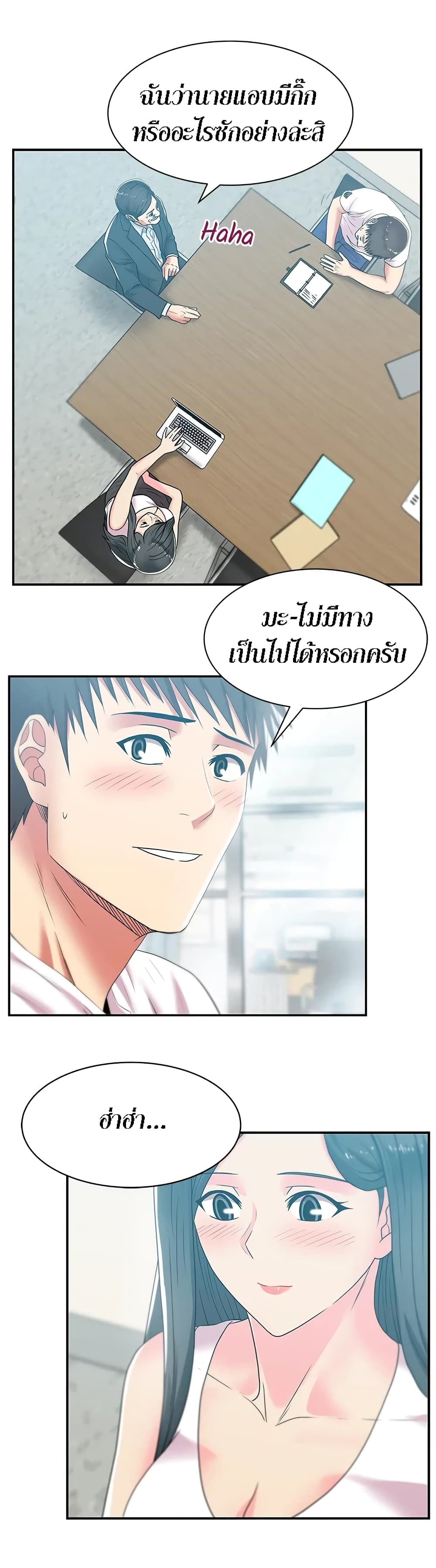 My Wife’s Friend – My Wife’s Friend – ตอนที่ 30 หน้า 12