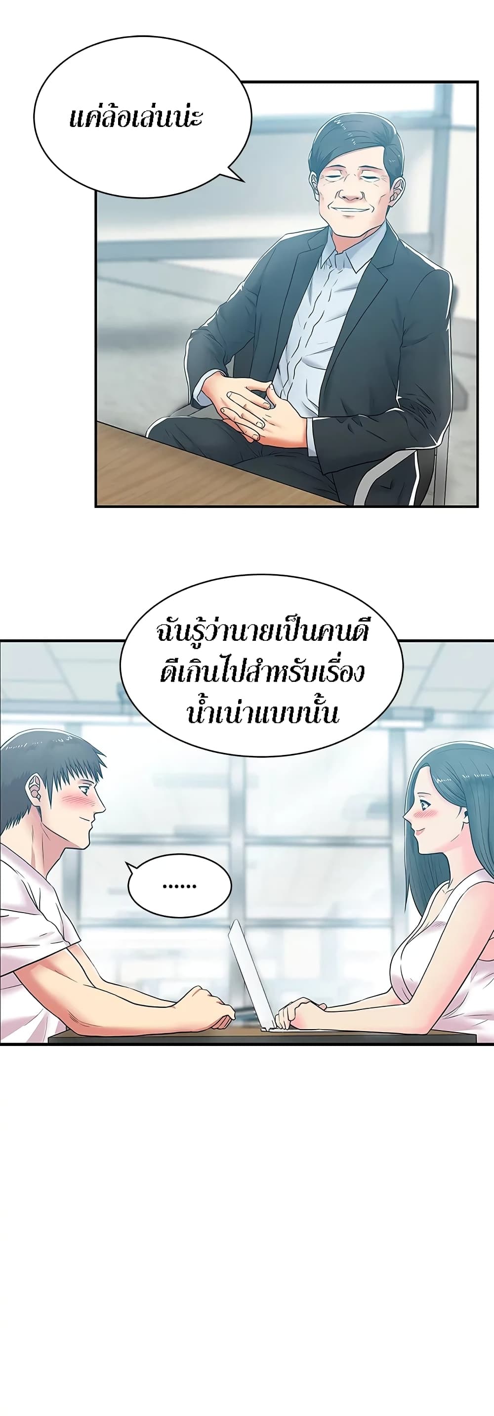 My Wife’s Friend – My Wife’s Friend – ตอนที่ 30 หน้า 13