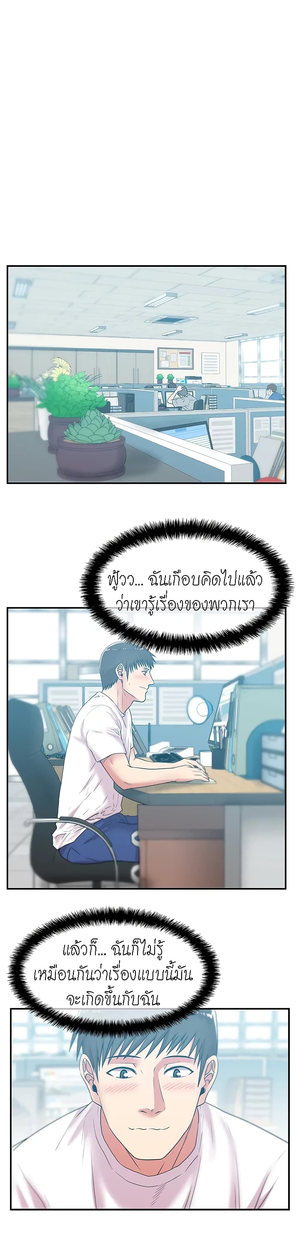 My Wife’s Friend – My Wife’s Friend – ตอนที่ 30 หน้า 14