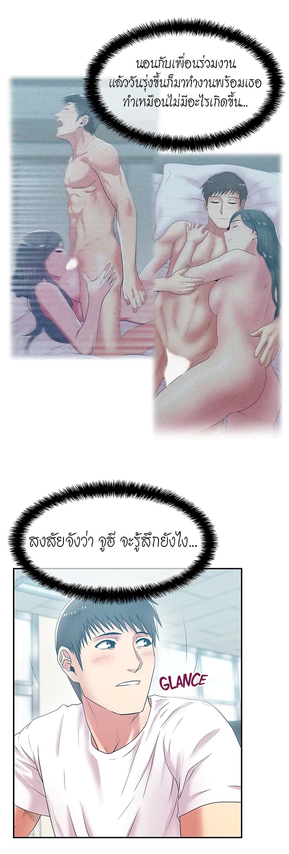 My Wife’s Friend – My Wife’s Friend – ตอนที่ 30 หน้า 15