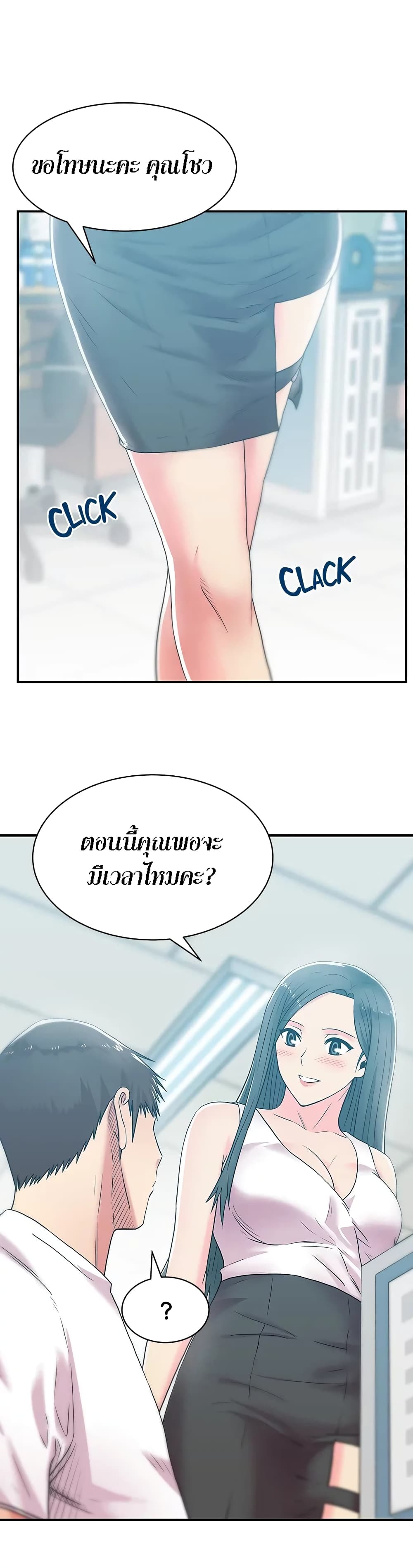 My Wife’s Friend – My Wife’s Friend – ตอนที่ 30 หน้า 18