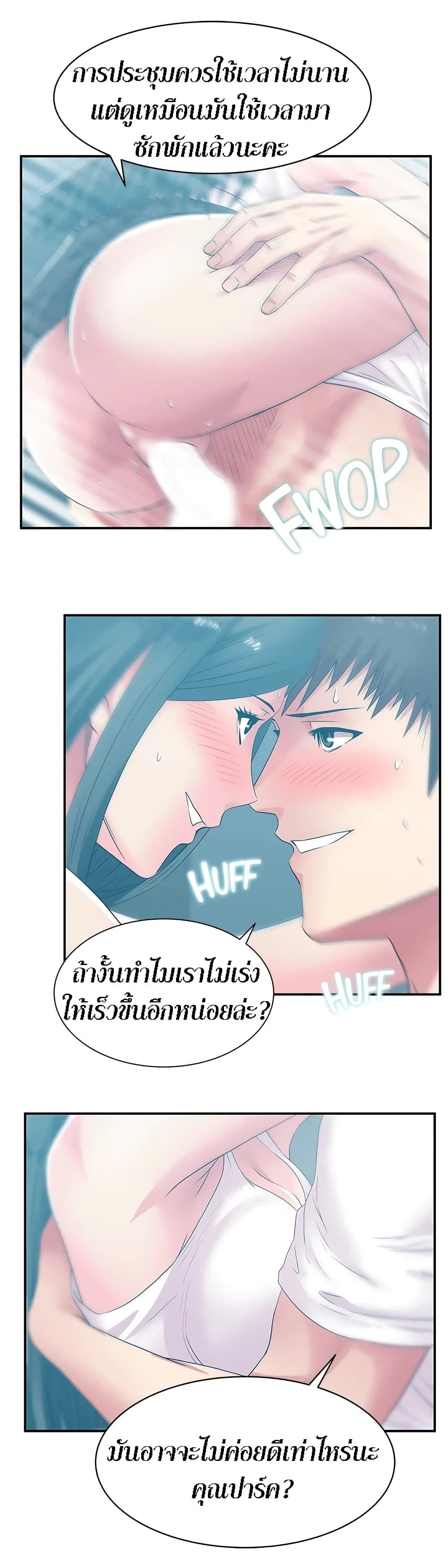 My Wife’s Friend – My Wife’s Friend – ตอนที่ 30 หน้า 24