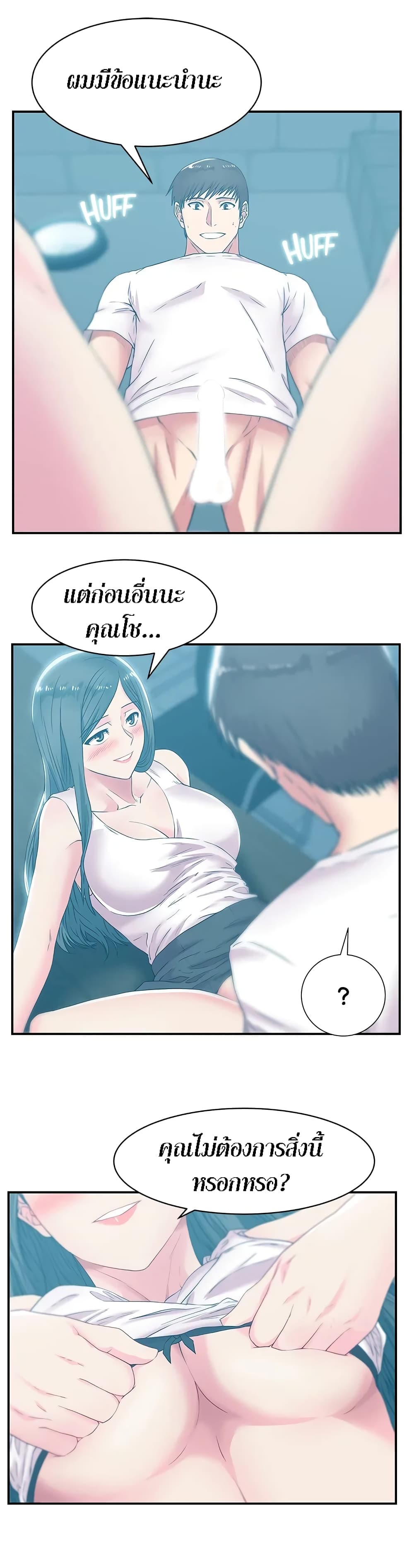 My Wife’s Friend – My Wife’s Friend – ตอนที่ 30 หน้า 27