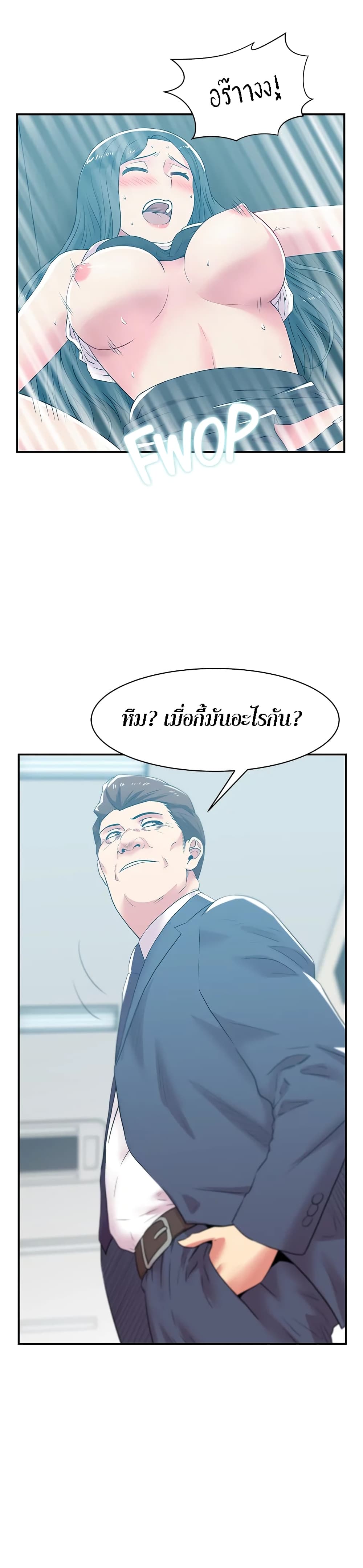 My Wife’s Friend – My Wife’s Friend – ตอนที่ 31 หน้า 4
