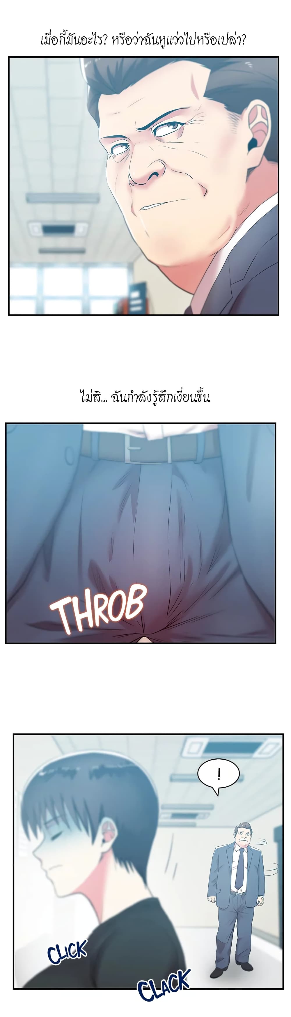 My Wife’s Friend – My Wife’s Friend – ตอนที่ 31 หน้า 9