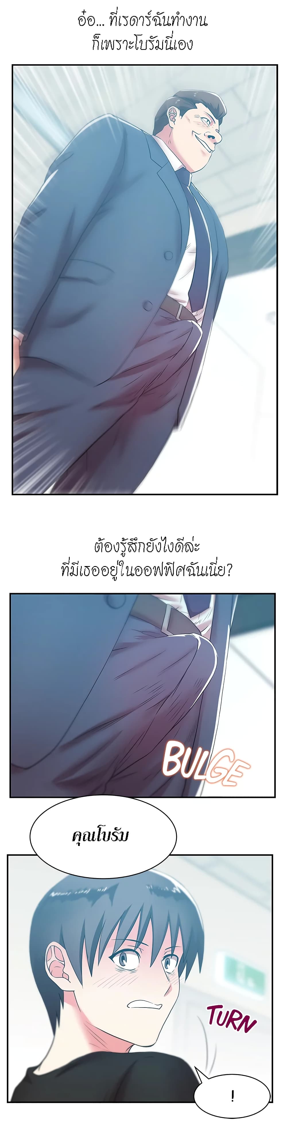 My Wife’s Friend – My Wife’s Friend – ตอนที่ 31 หน้า 11