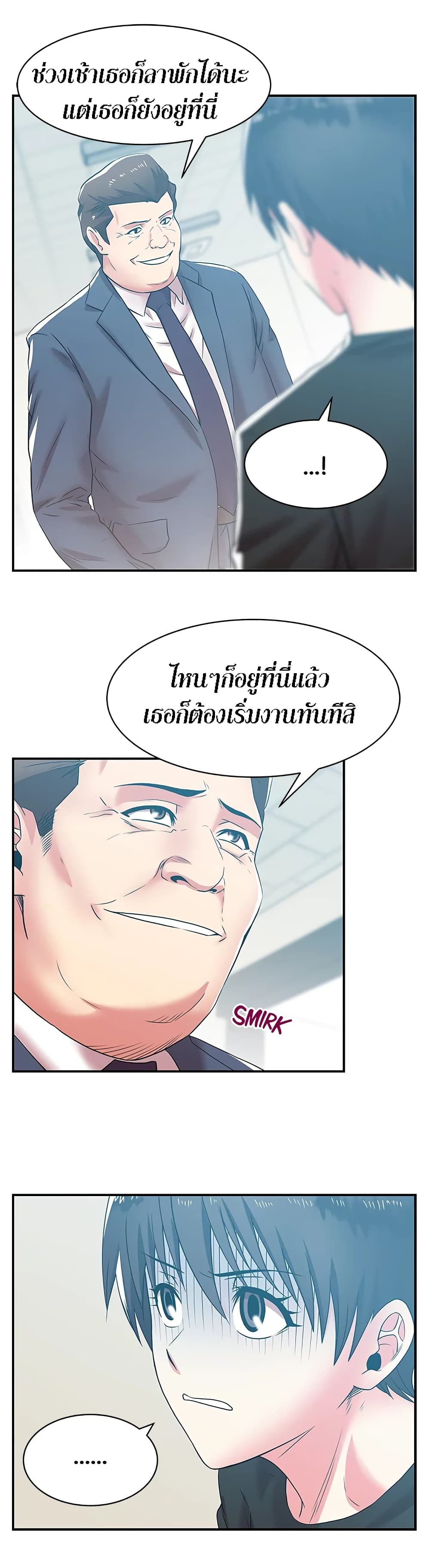 My Wife’s Friend – My Wife’s Friend – ตอนที่ 31 หน้า 12