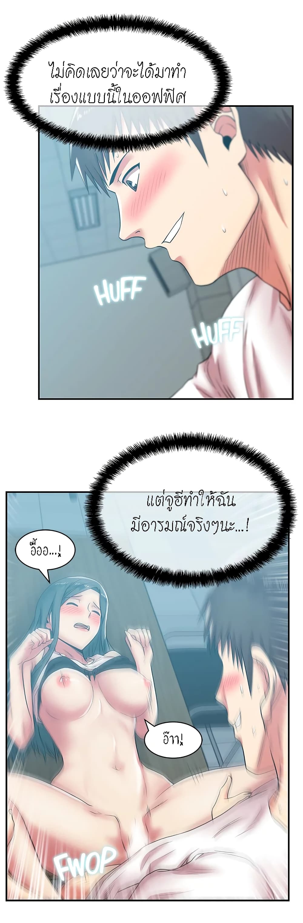 My Wife’s Friend – My Wife’s Friend – ตอนที่ 31 หน้า 14