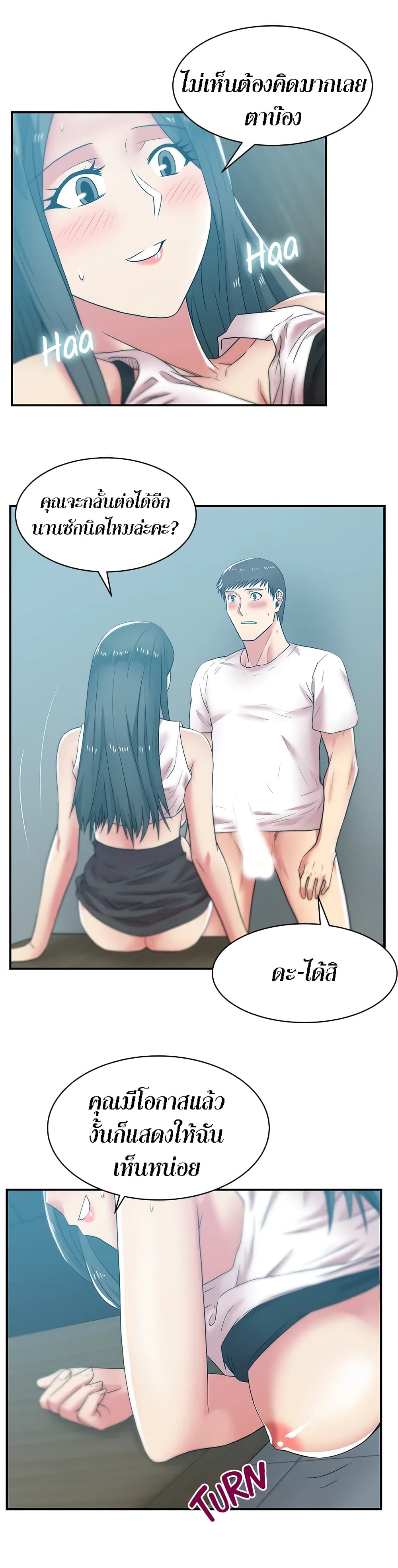 My Wife’s Friend – My Wife’s Friend – ตอนที่ 31 หน้า 17