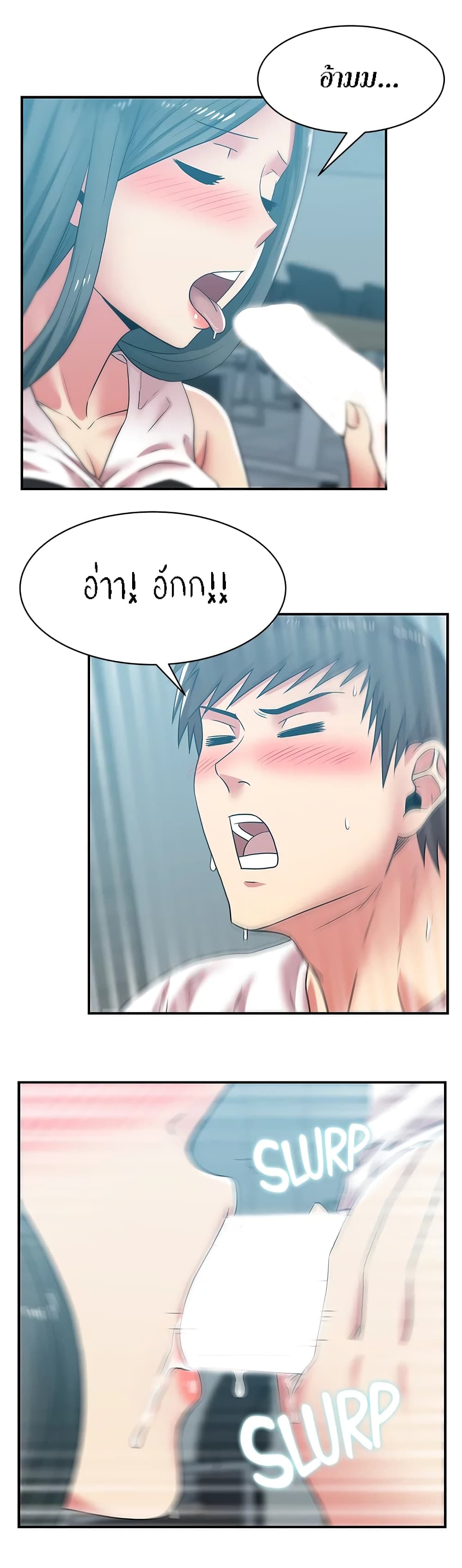 My Wife’s Friend – My Wife’s Friend – ตอนที่ 31 หน้า 23