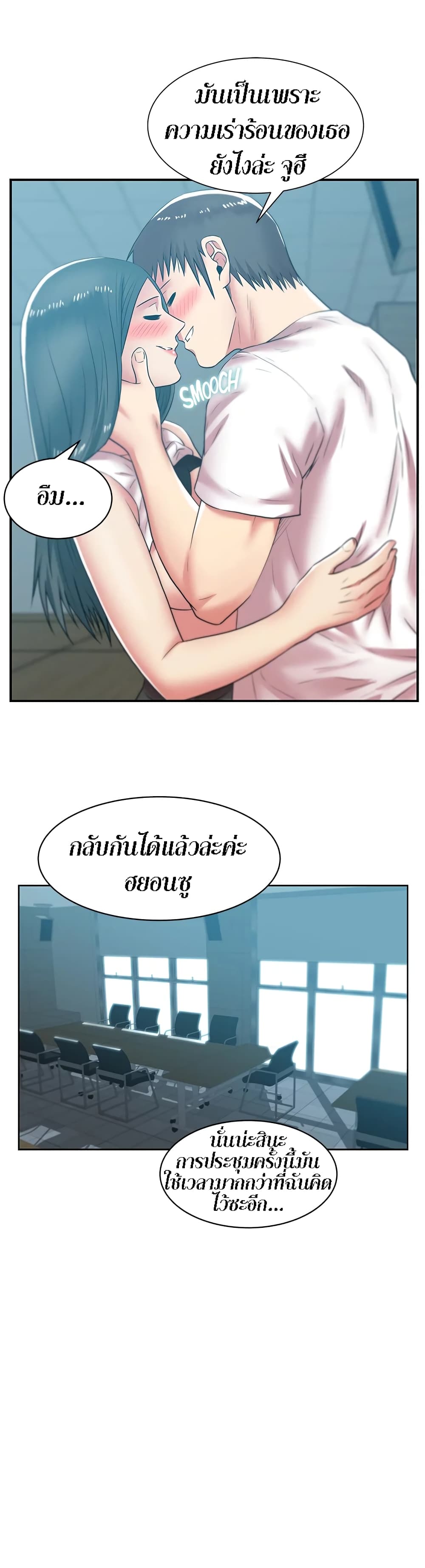 My Wife’s Friend – My Wife’s Friend – ตอนที่ 31 หน้า 28