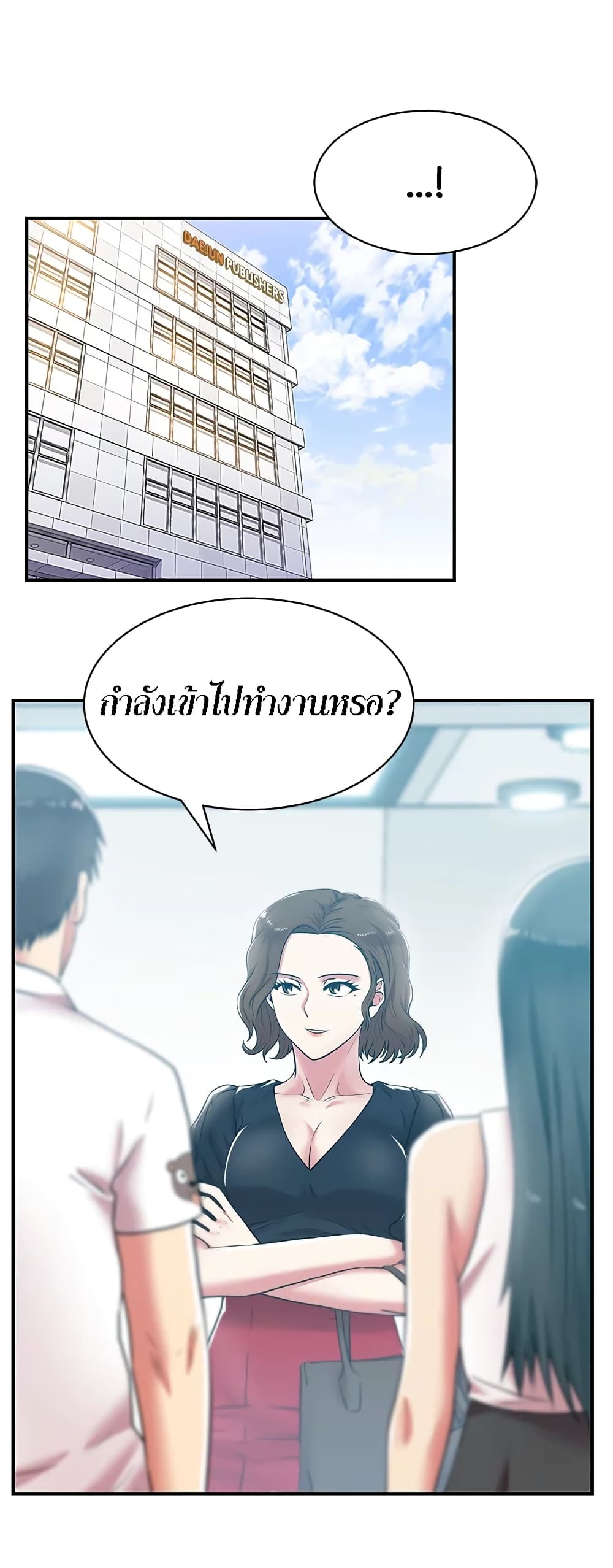My Wife’s Friend – My Wife’s Friend – ตอนที่ 32 หน้า 5