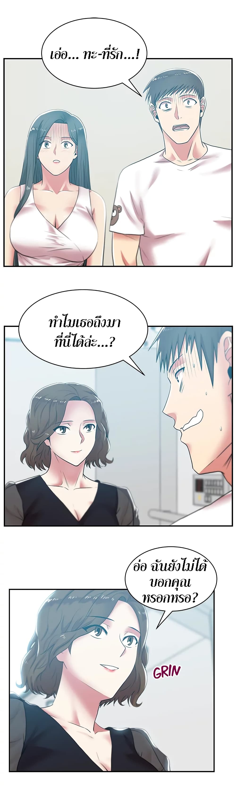 My Wife’s Friend – My Wife’s Friend – ตอนที่ 32 หน้า 6