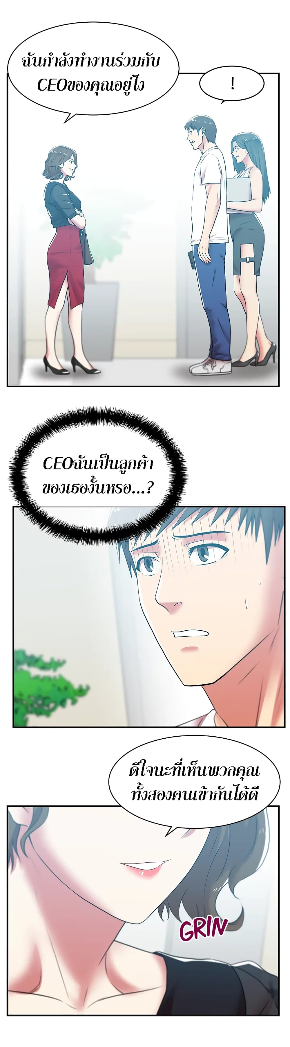 My Wife’s Friend – My Wife’s Friend – ตอนที่ 32 หน้า 7