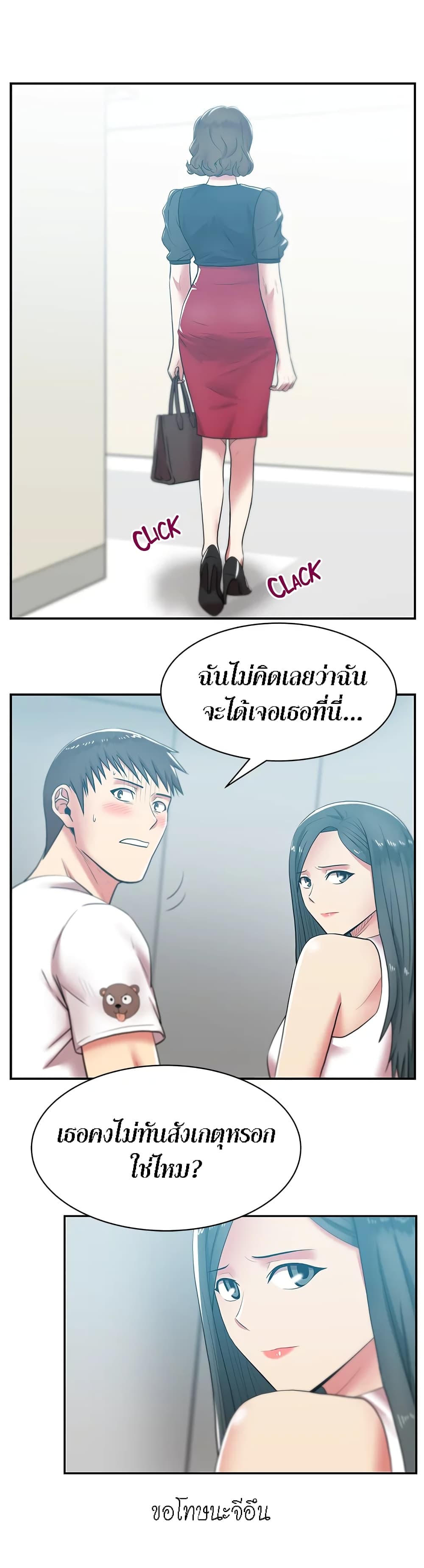 My Wife’s Friend – My Wife’s Friend – ตอนที่ 32 หน้า 9