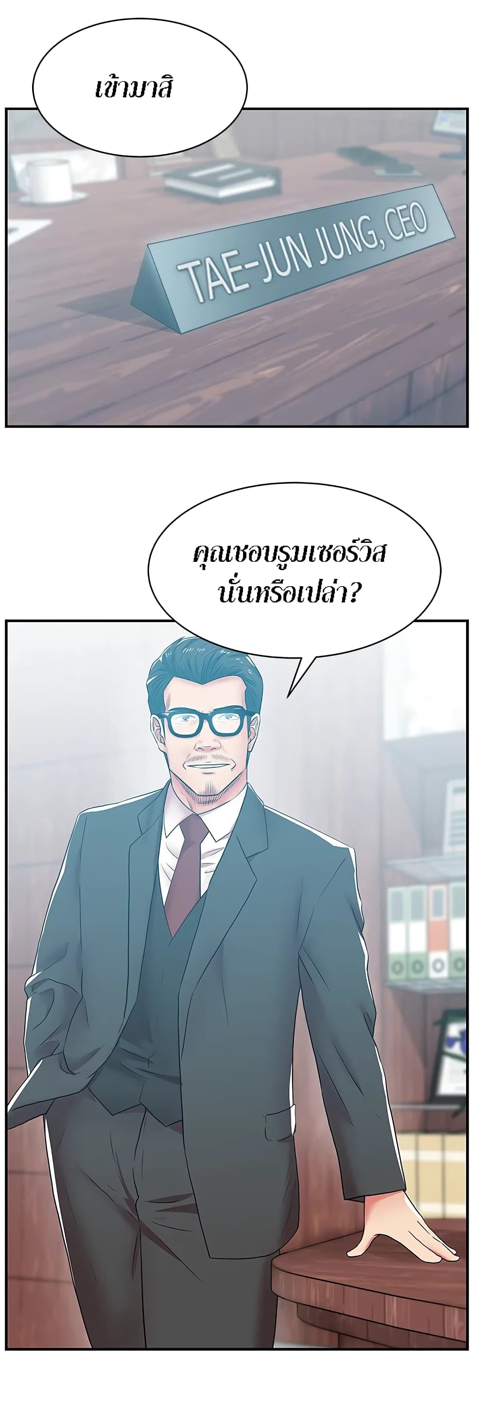 My Wife’s Friend – My Wife’s Friend – ตอนที่ 32 หน้า 13