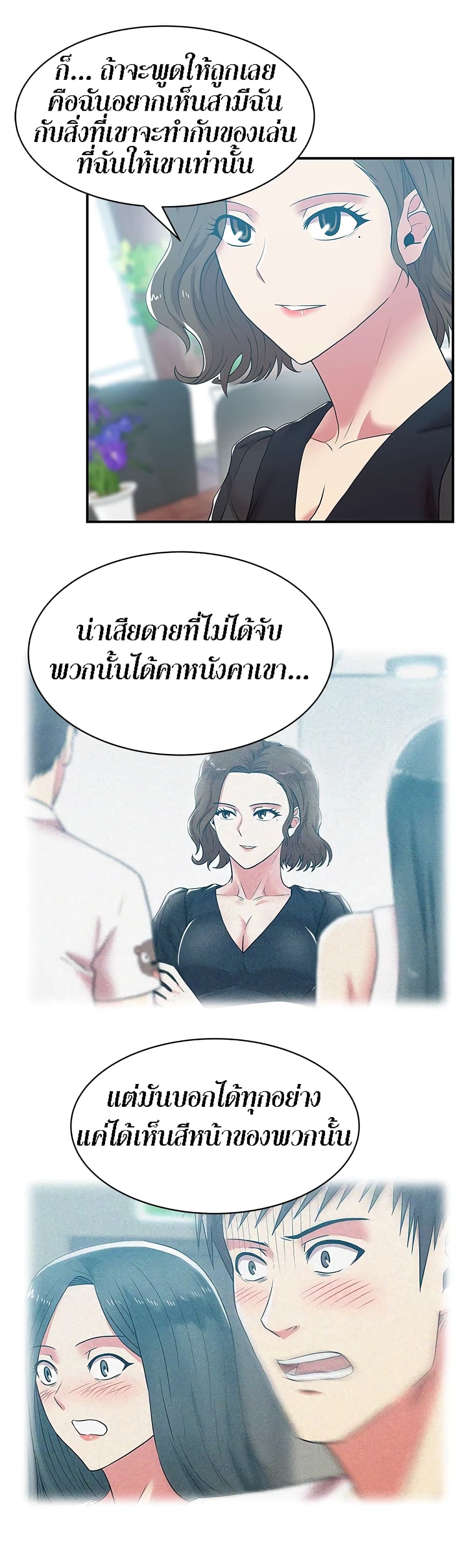 My Wife’s Friend – My Wife’s Friend – ตอนที่ 32 หน้า 15