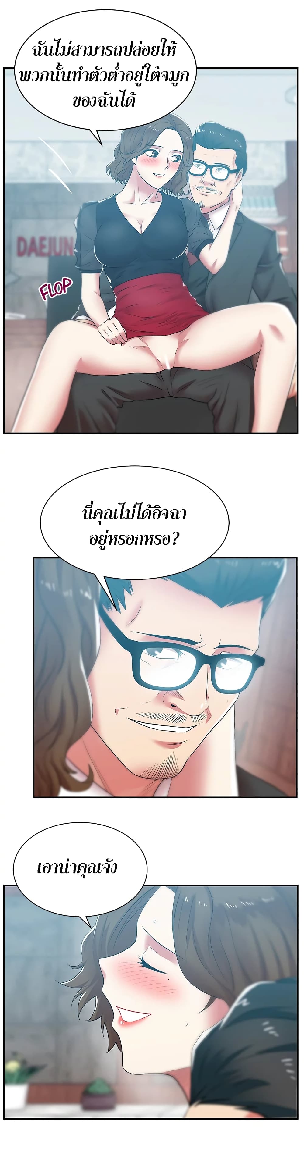 My Wife’s Friend – My Wife’s Friend – ตอนที่ 32 หน้า 17