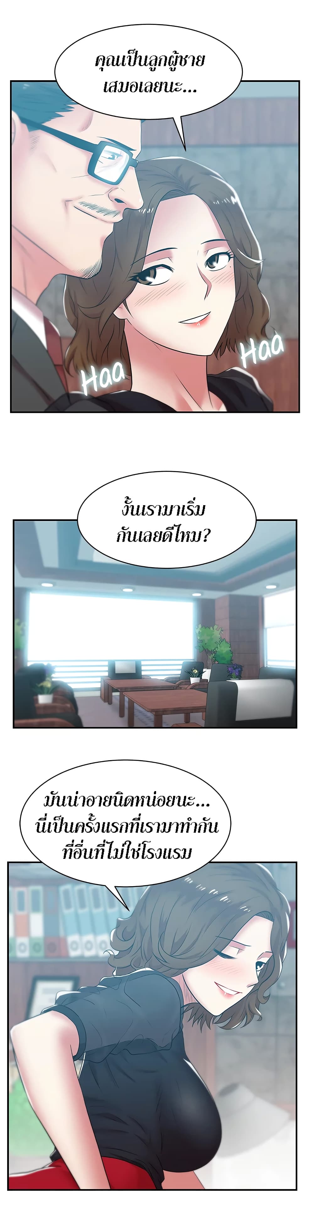My Wife’s Friend – My Wife’s Friend – ตอนที่ 32 หน้า 21