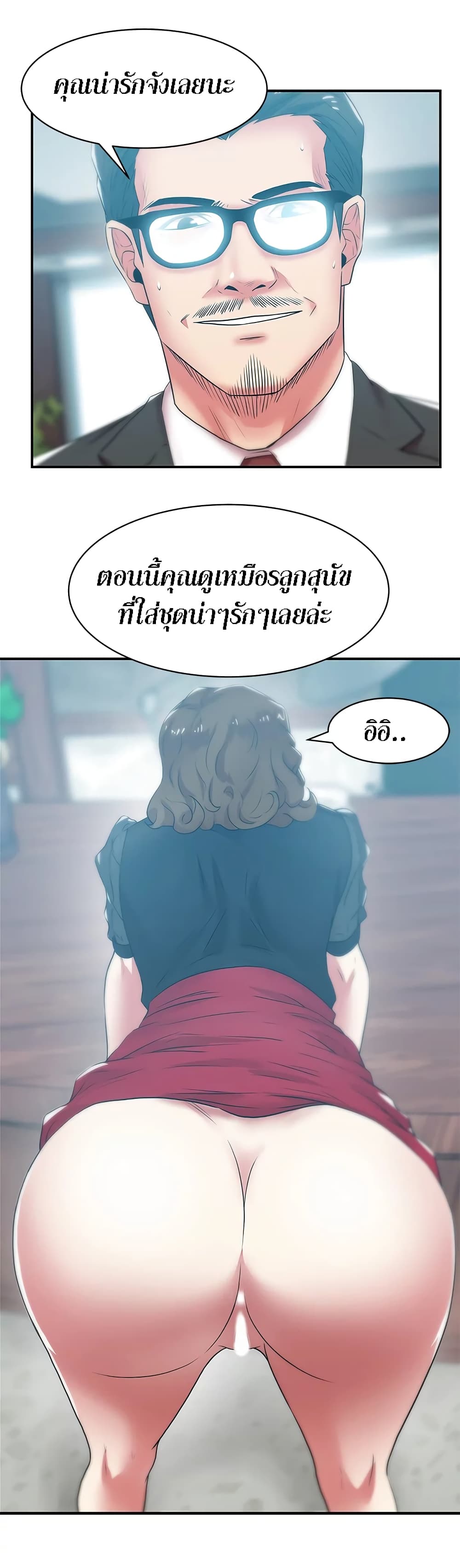 My Wife’s Friend – My Wife’s Friend – ตอนที่ 32 หน้า 22