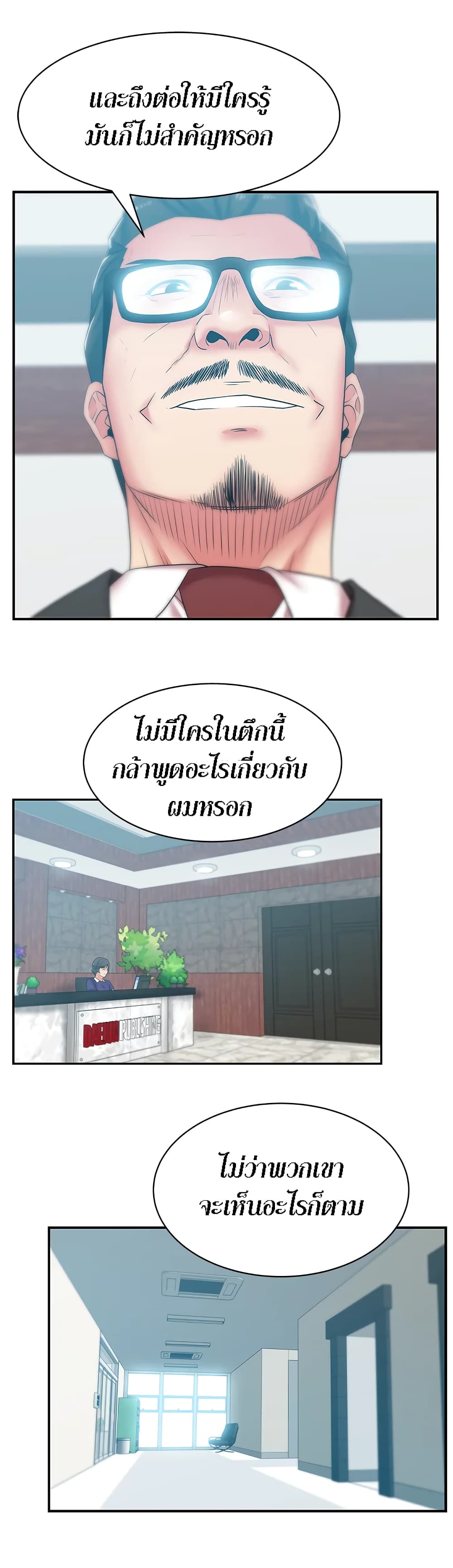 My Wife’s Friend – My Wife’s Friend – ตอนที่ 32 หน้า 25