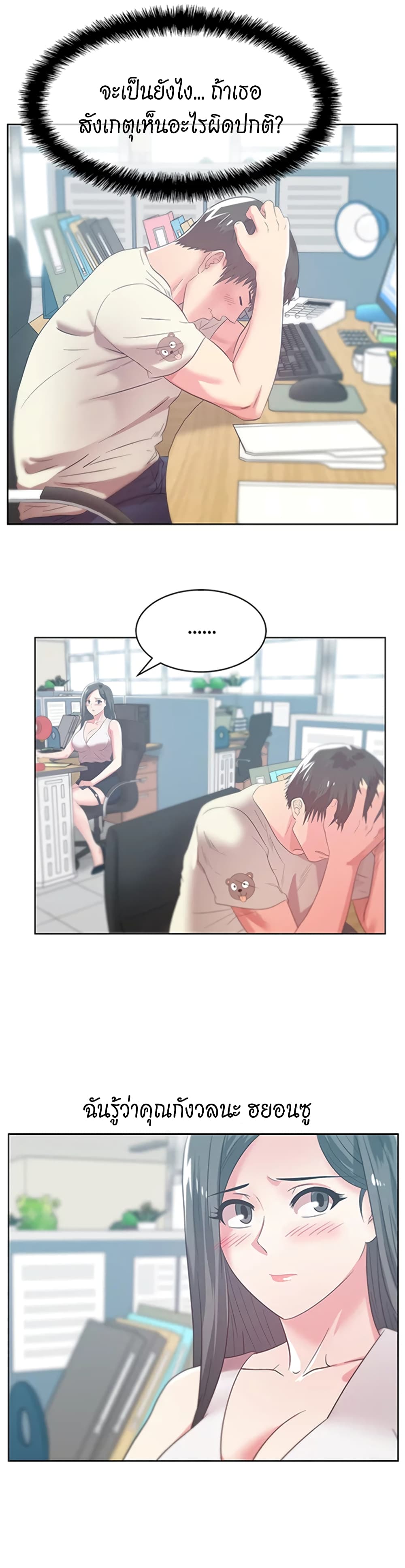 My Wife’s Friend – My Wife’s Friend – ตอนที่ 33 หน้า 6