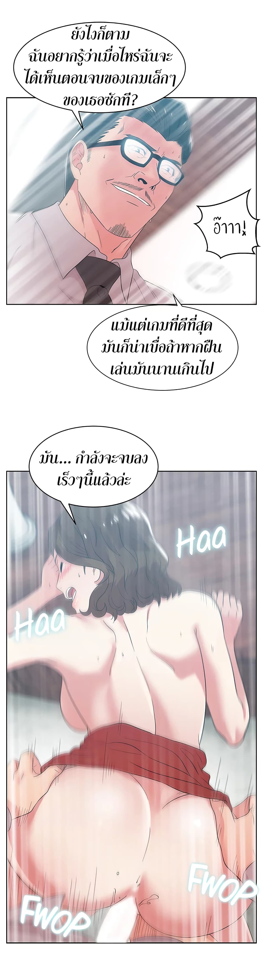 My Wife’s Friend – My Wife’s Friend – ตอนที่ 33 หน้า 11