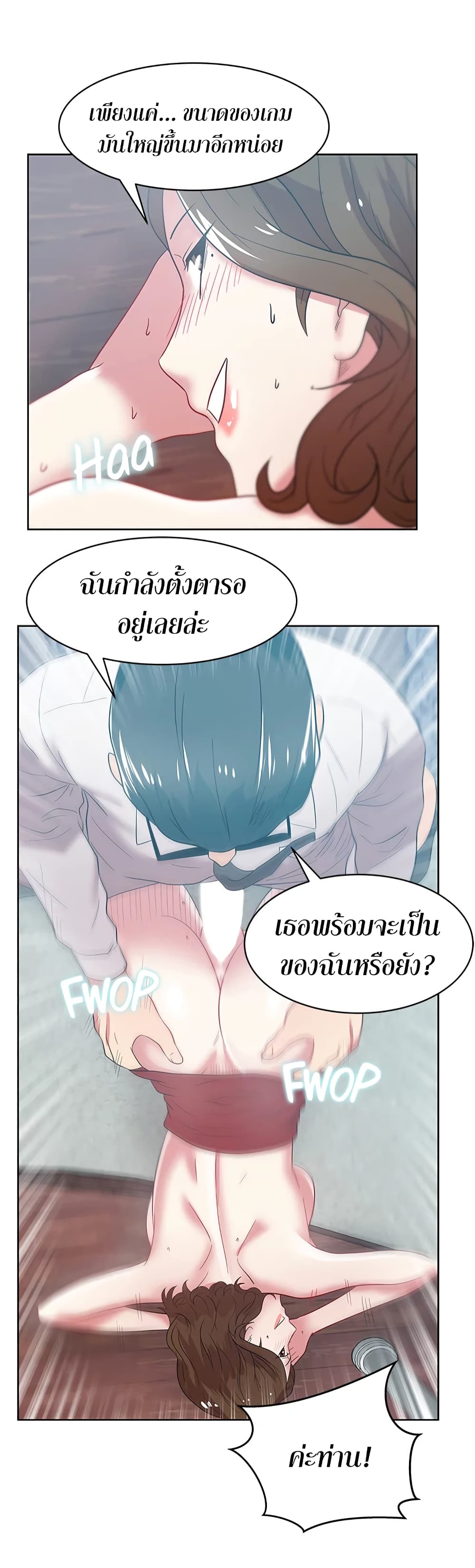 My Wife’s Friend – My Wife’s Friend – ตอนที่ 33 หน้า 12