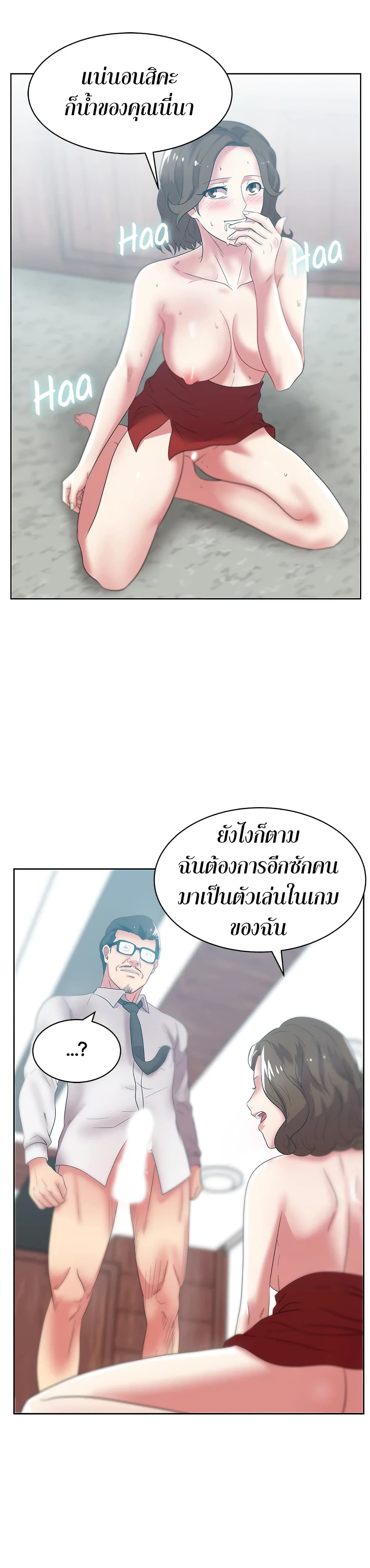 My Wife’s Friend – My Wife’s Friend – ตอนที่ 33 หน้า 19