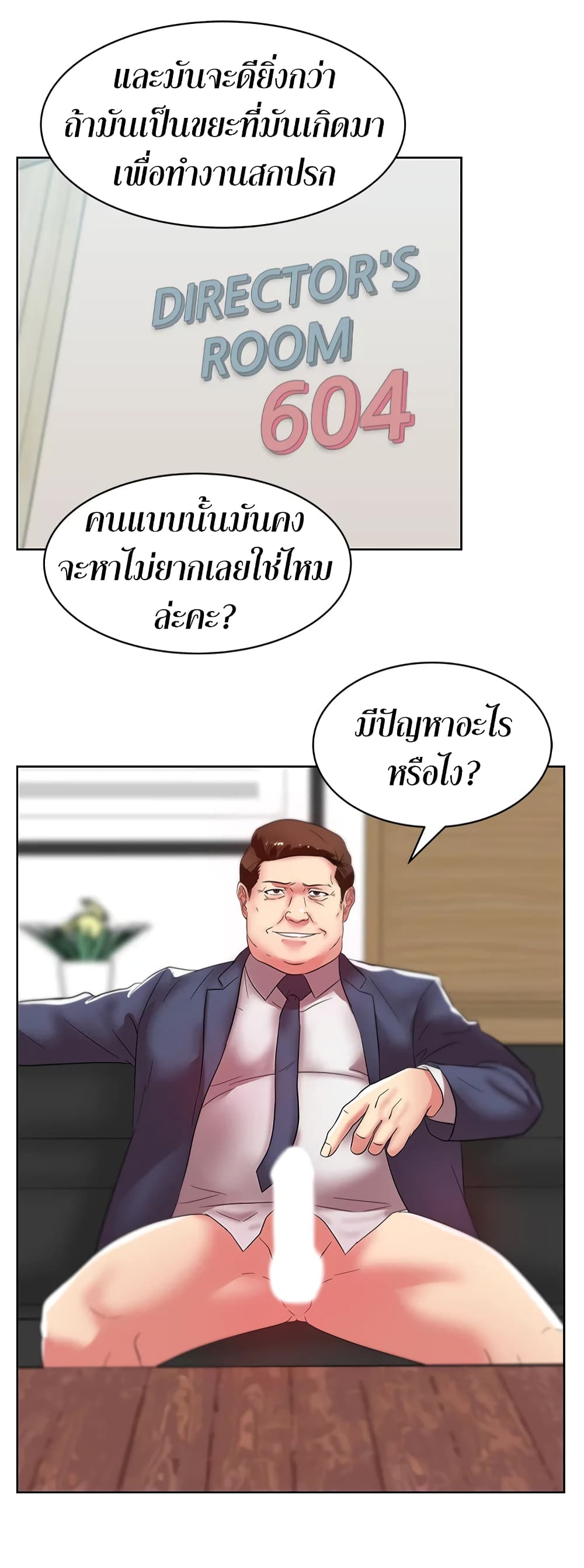 My Wife’s Friend – My Wife’s Friend – ตอนที่ 33 หน้า 21